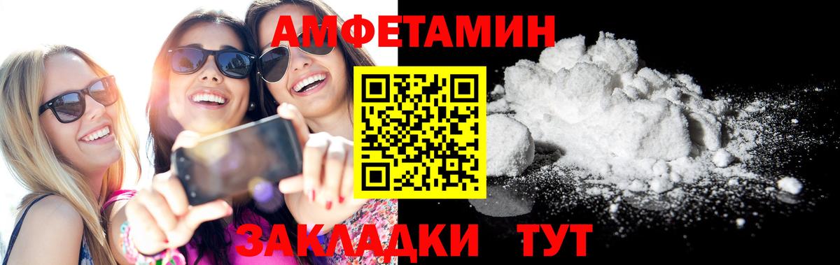 АМФЕТАМИН VHQ  Амфетамин  Губаха  Вход с VPN  Амфетамин 