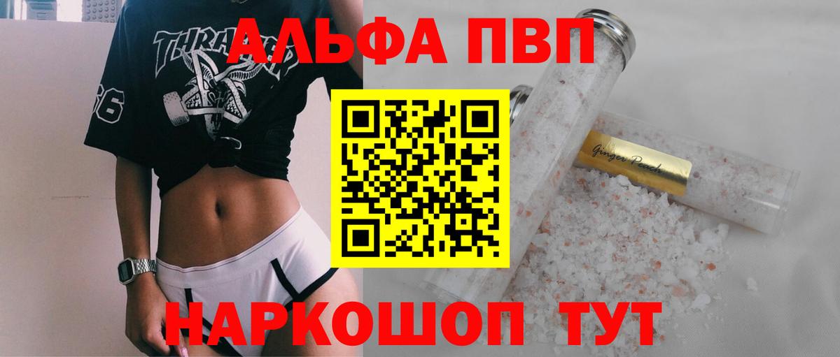 A-PVP VHQ  Губаха  Альфа ПВП крисы CK 