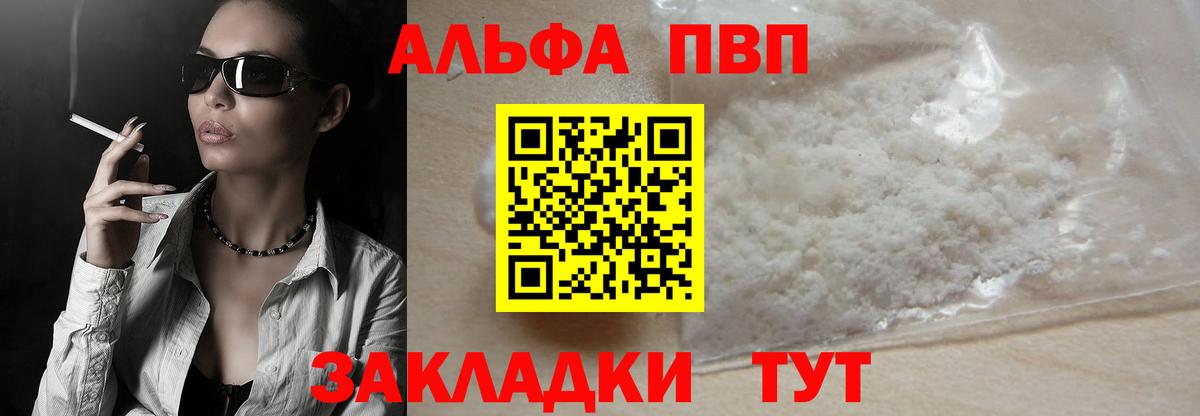 A-PVP СК Губаха