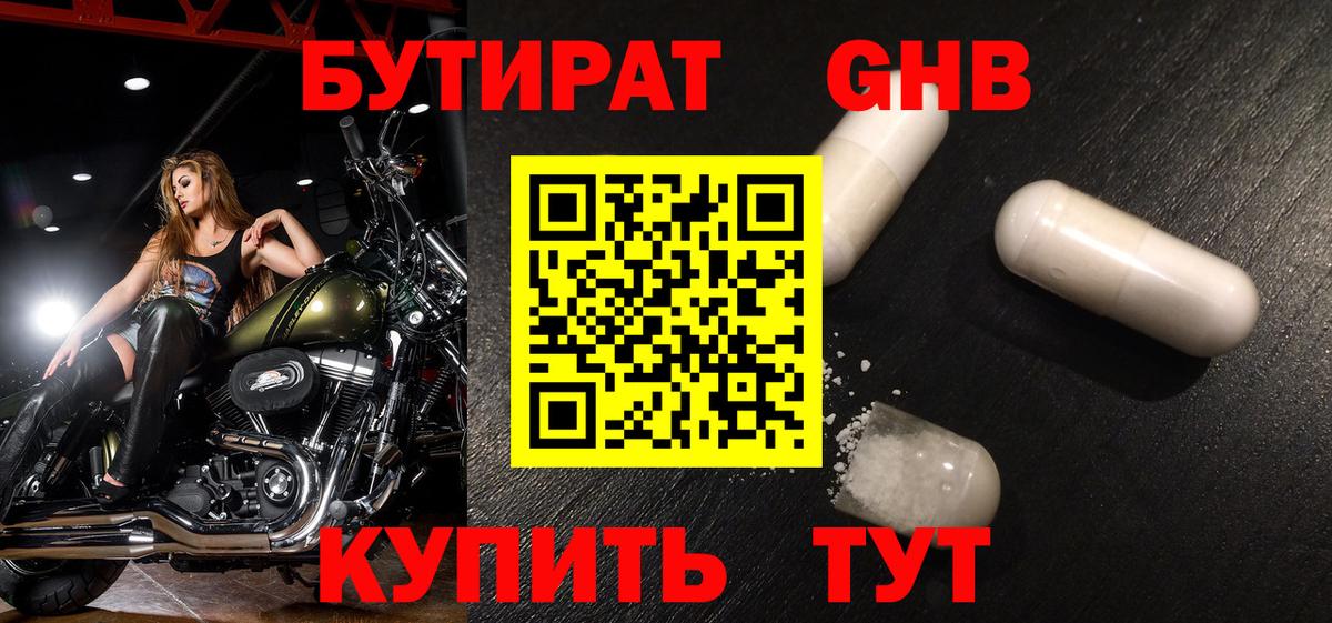 Губаха  БУТИРАТ  Вход с VPN  Бутират буратино 