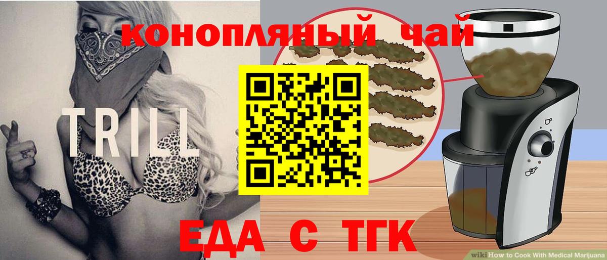 Печенье с ТГК марихуана Губаха