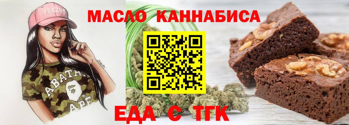 Губаха  Cannafood марихуана  Вход с VPN 