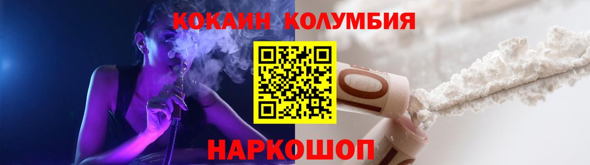 Губаха  COCAIN  Вход с VPN  Cocaine Боливия  COCAIN 97% 