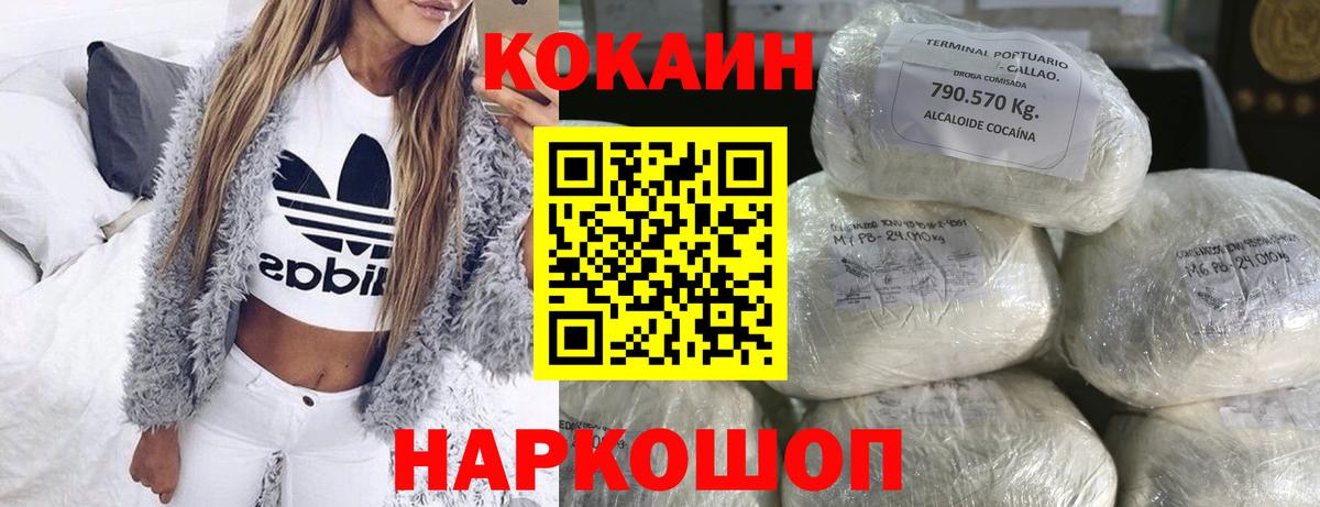 COCAIN 97% Губаха