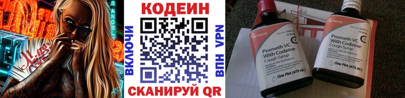 где купить Губаха Кодеин напиток Lean (лин)