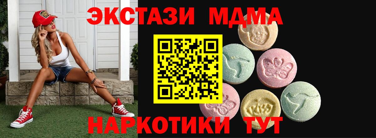 Ecstasy 280 MDMA Губаха