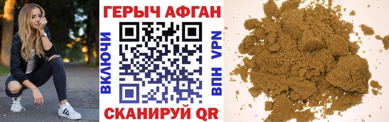 наркота  Губаха  Героин Афган 