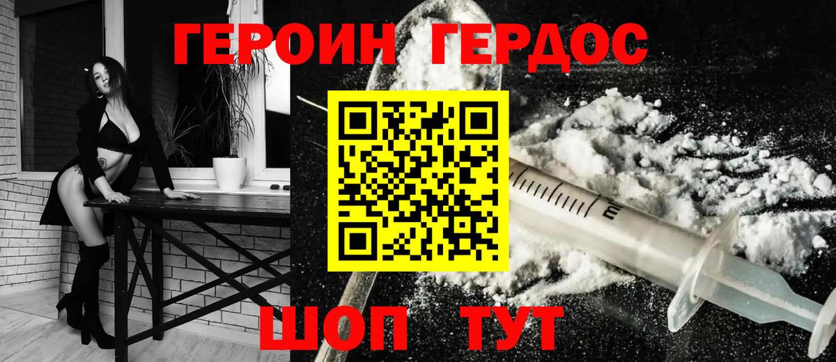 ГЕРОИН герыч  Губаха 