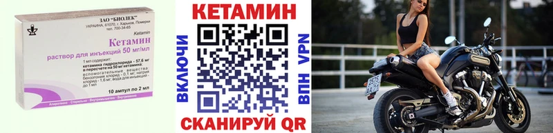 КЕТАМИН VHQ  Губаха 