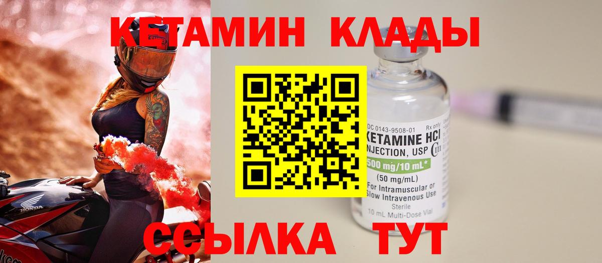 Кетамин VHQ Губаха