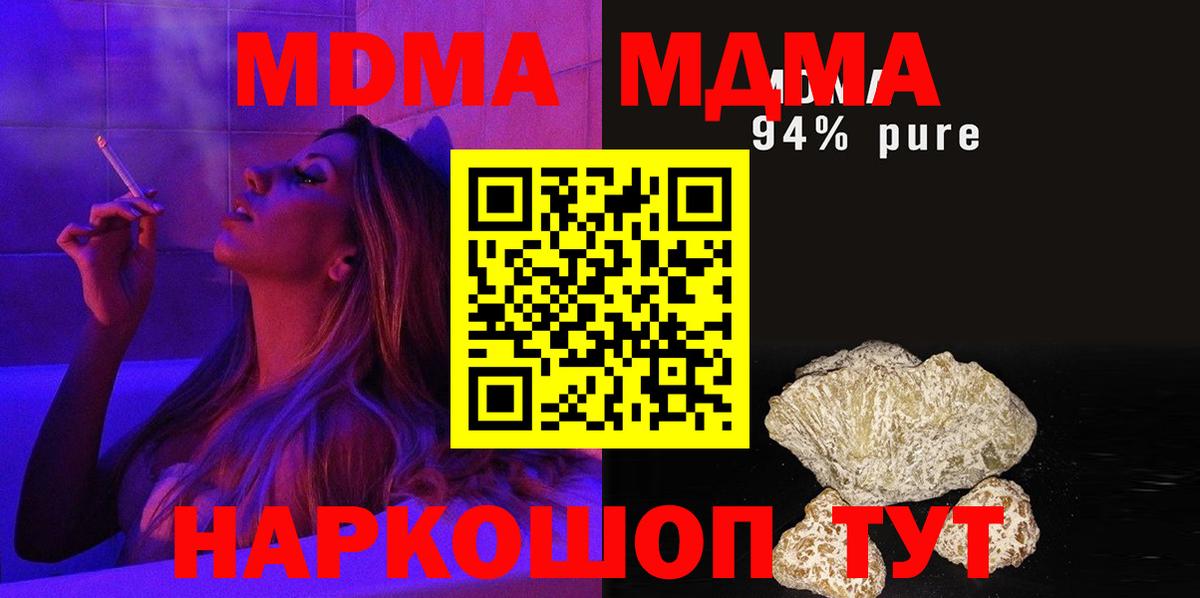 МДМА Molly Губаха