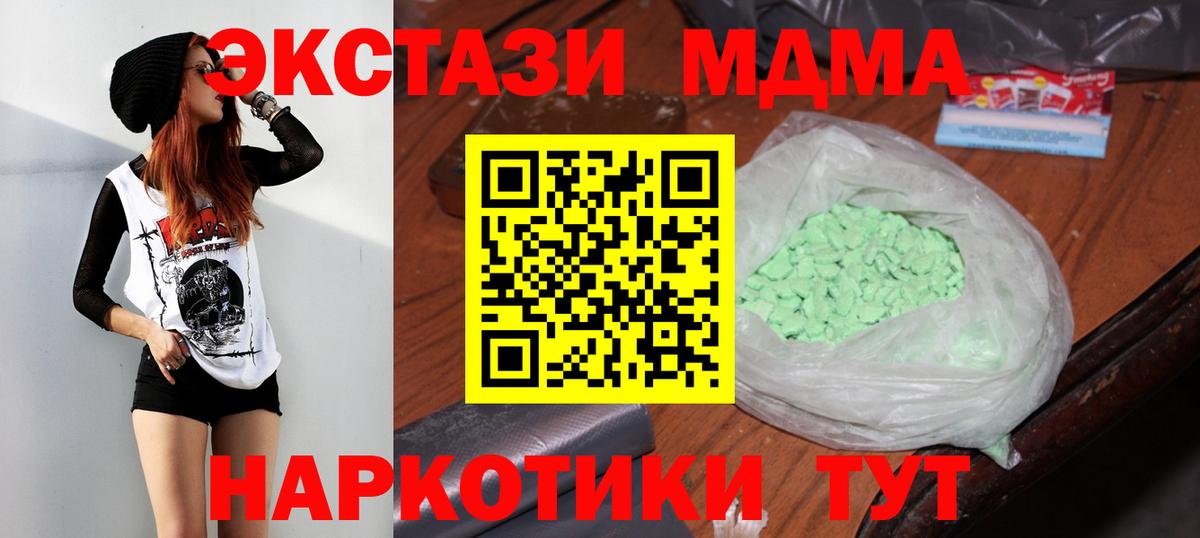 Губаха  МДМА VHQ  MDMA Molly  Вход с VPN 