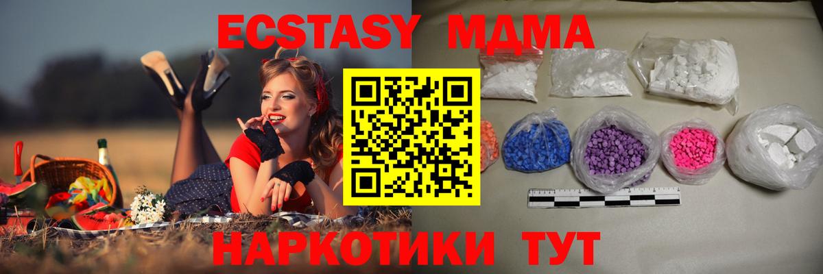МДМА crystal  Губаха  MDMA crystal 