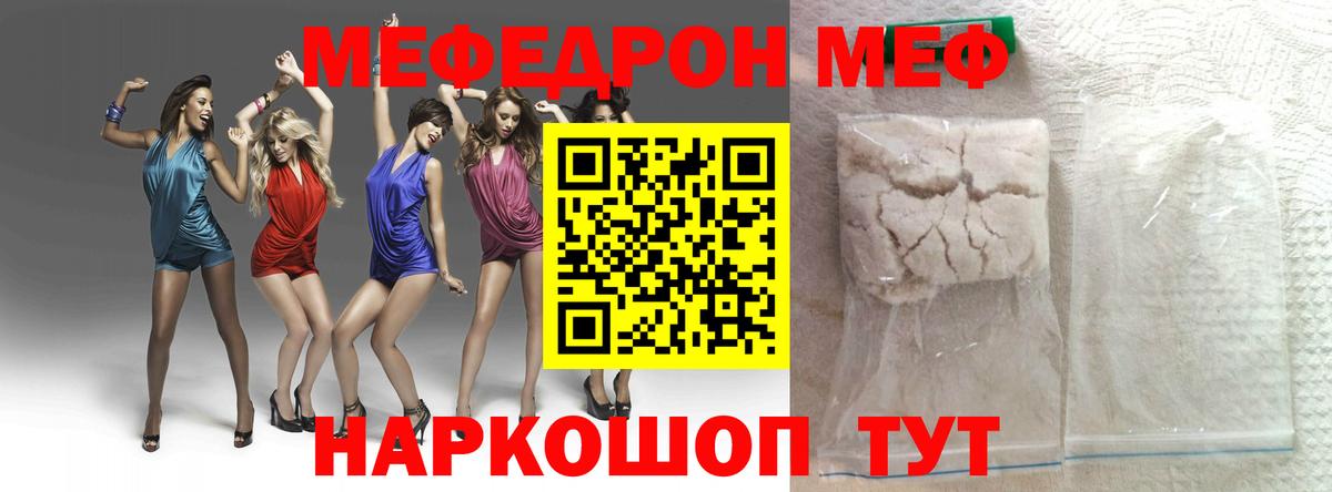 Губаха  Мефедрон VHQ  цены   МЕФ  Мефедрон мяу мяу  Вход с VPN 