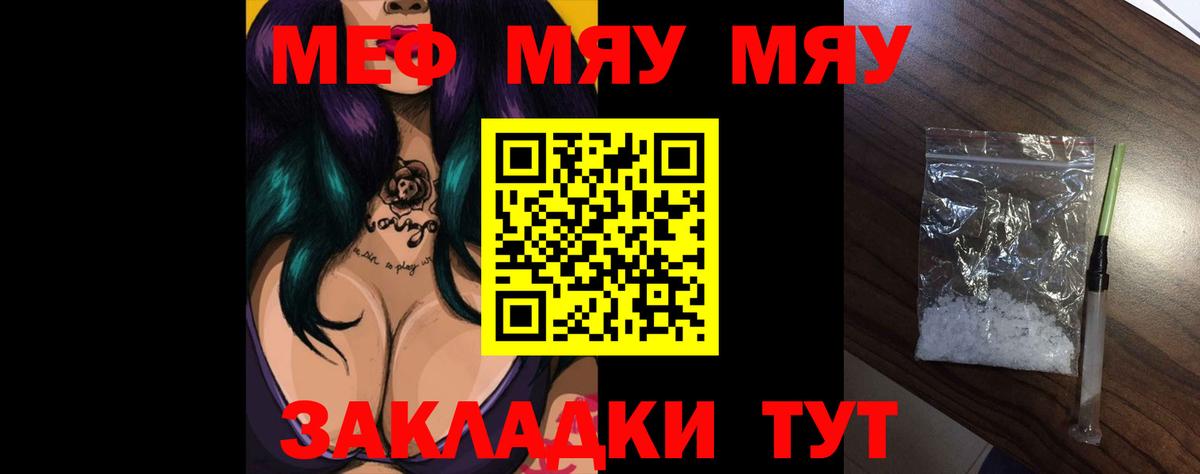 Мефедрон мука Губаха