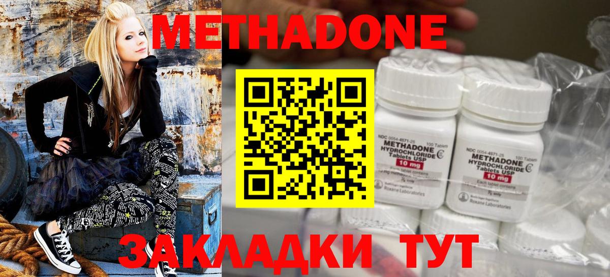 Метадон VHQ Губаха