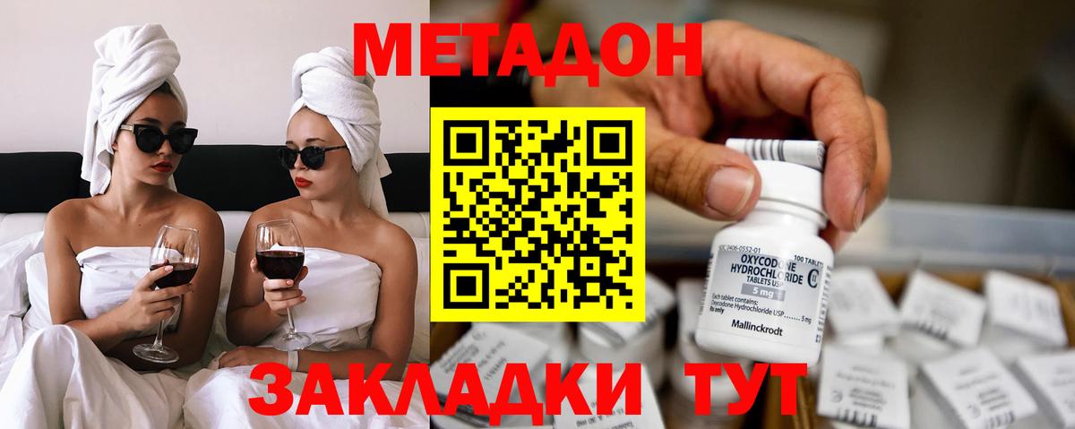 МЕТАДОН белоснежный  Вход с VPN  МЕТАДОН белоснежный  Губаха 