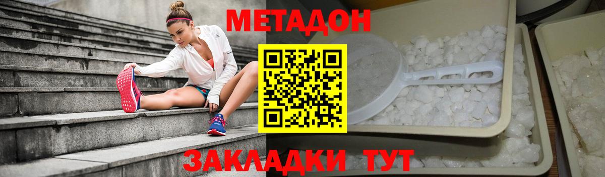 Метадон VHQ  сайты даркнета как зайти  МЕТАДОН мёд  Губаха 