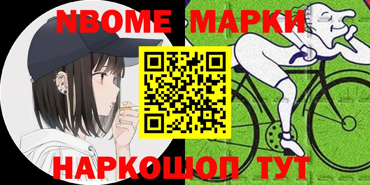 Губаха  Марки N-bome 1500мкг  Марки N-bome 1500мкг  Вход с VPN 