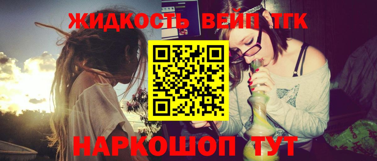 ТГК Wax  Губаха  магазин продажи наркотиков  Дистиллят ТГК вейп с тгк 