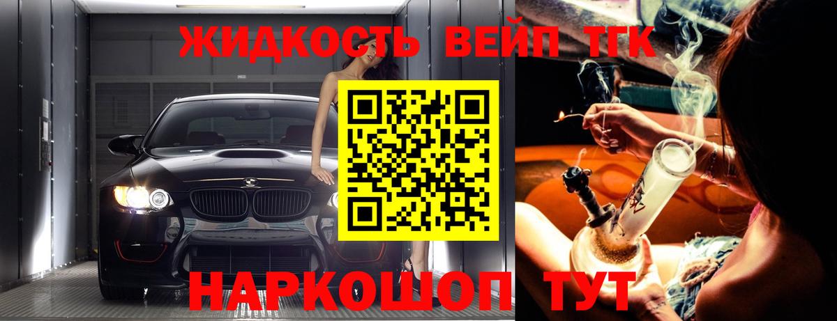 ТГК вейп Губаха