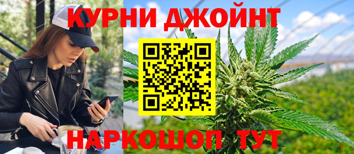 Марихуана THC 21% Губаха